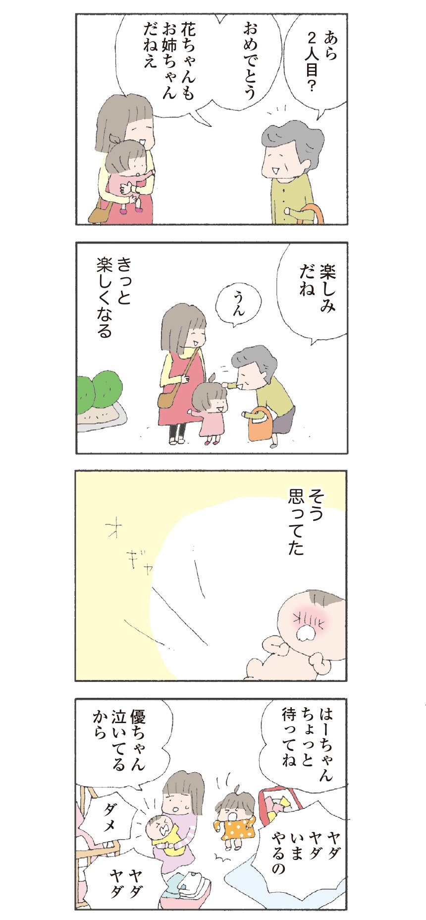 コミックエッセイ劇場 夫婦間のぼんやりした不満をじわじわと描く 離婚してもいいですか 翔子の場合 第7話が更新 妻の回想3 家の中 T Co Ihbebcnnhw コミ劇 雑誌 レタスクラブ では最新話を掲載しています