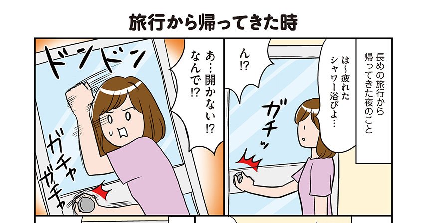 コミックエッセイ劇場 一人暮らしも19年目に突入 その楽しさは神がかり 全力で ザツだけど楽しい一人暮らしの様子をお届けする ひとりぐらしも神レベル 第9回目が更新 旅行から帰ってきた時 T Co Jltbnhraat コミ劇