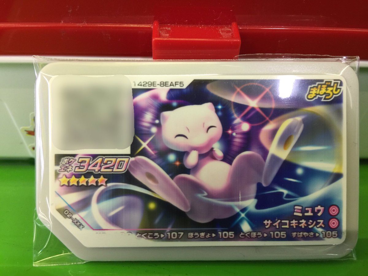 Shizuka בטוויטר 印刷ミスでタカラトミーアーツに旅立たせていたミュウのガオーレディスクが綺麗になって帰ってきましたぁ しかも朝食べたポケモンパンの1つからモクローのシールが初めて出たー ٩ ˊwˋ و ポケモンガオーレ ポケモンパン Shizuka בטוויטר 印刷ミスでタカラトミーアーツに旅立たせていたミュウのガオーレディスクが綺麗になって帰ってきましたぁ しかも朝食べたポケモンパンの1つからモクローのシールが初めて出たー ٩ ˊwˋ و ポケモンガオーレ ポケモンパン
