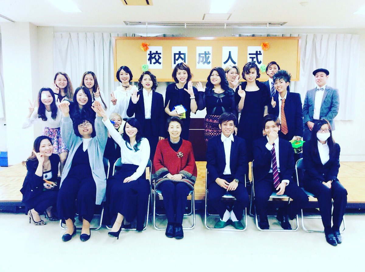 中部美容専門学校