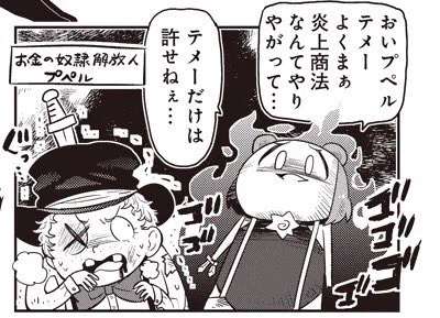 先生！そっちじゃないですｗｗｗキャラを借りた結果ｗｗｗ