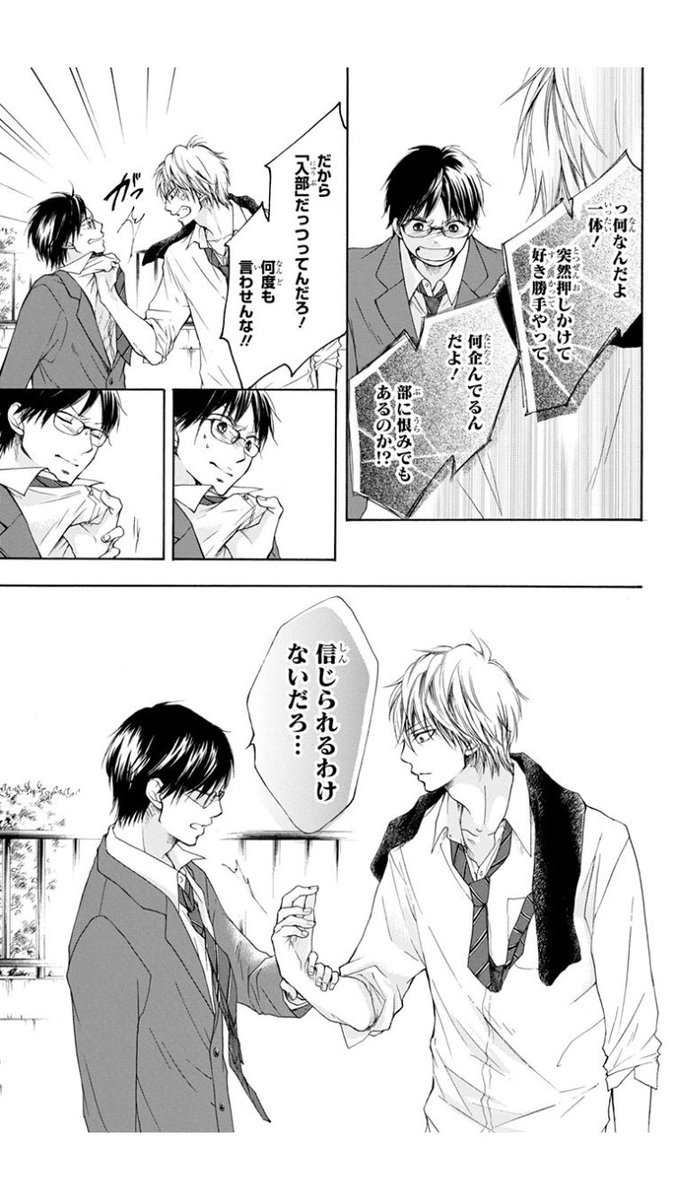 アミュー 25巻発売中 Twitterissa この音とまれ 各電子書店さんにて1 2巻無料配信中 2月16日まで 一部取り扱ってない場合もあります この音とまれ T Co Nn5lbkd092