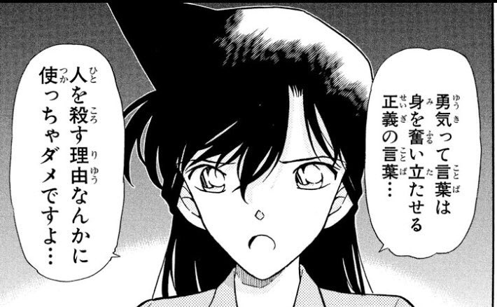 Hashtag 名探偵コナンで学んだこと Di Twitter Hashtag 名探偵コナンで学んだこと Di Twitter