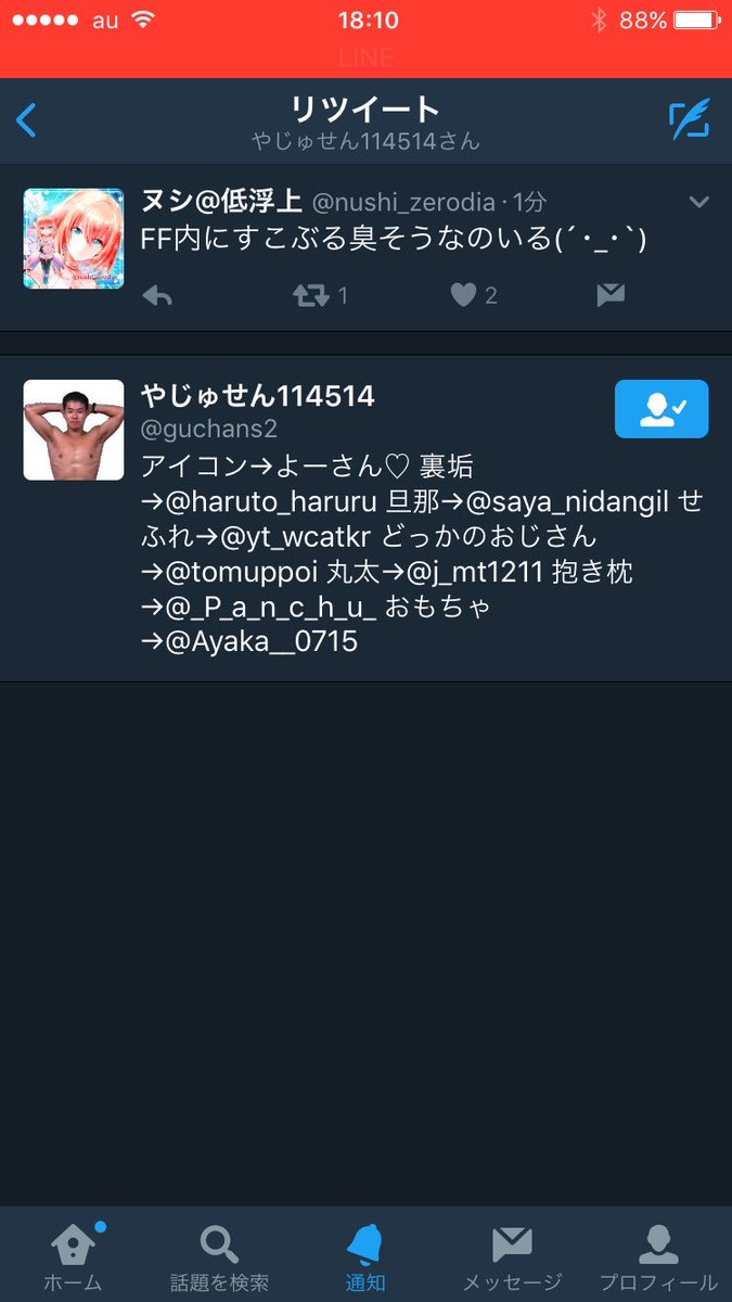 やじゅせん Guchans2 Twitter