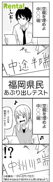 サイト見てたら自分の漫画の広告でてきてワロタ 