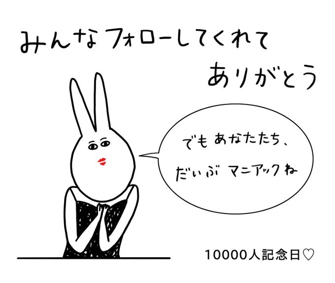 みんなありがとうね(‾👄‾) 