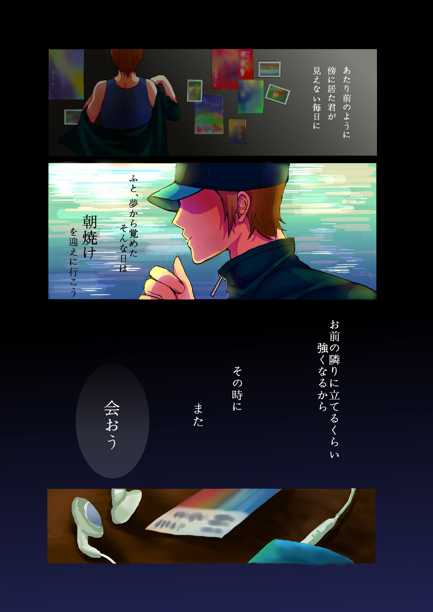 りーやん ワールドトリガーの荒船さんの漫画です 友人のほのかちゃんから 夏の半券 という曲をイメージした小説を頂き それをモチーフに描かせて貰いました ヽ 漫画の言葉もその友人が考えてくれました 大切な人を想う荒船哲次