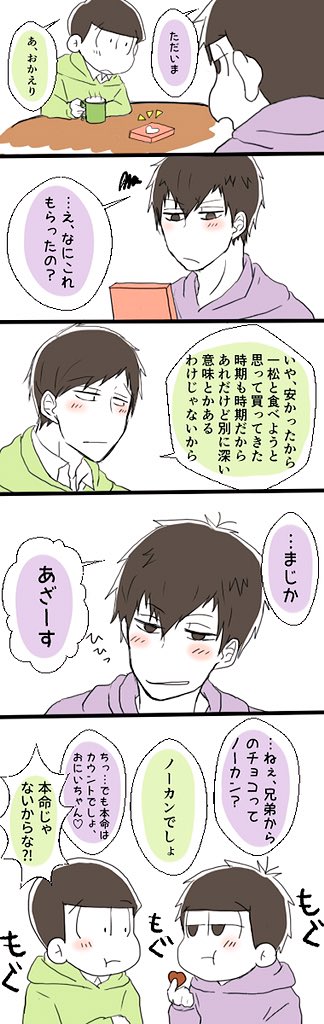 結果三男が四男と食べたくて選んだチョコになってしまいましたが、素敵なチョコをいただいたので>//< 