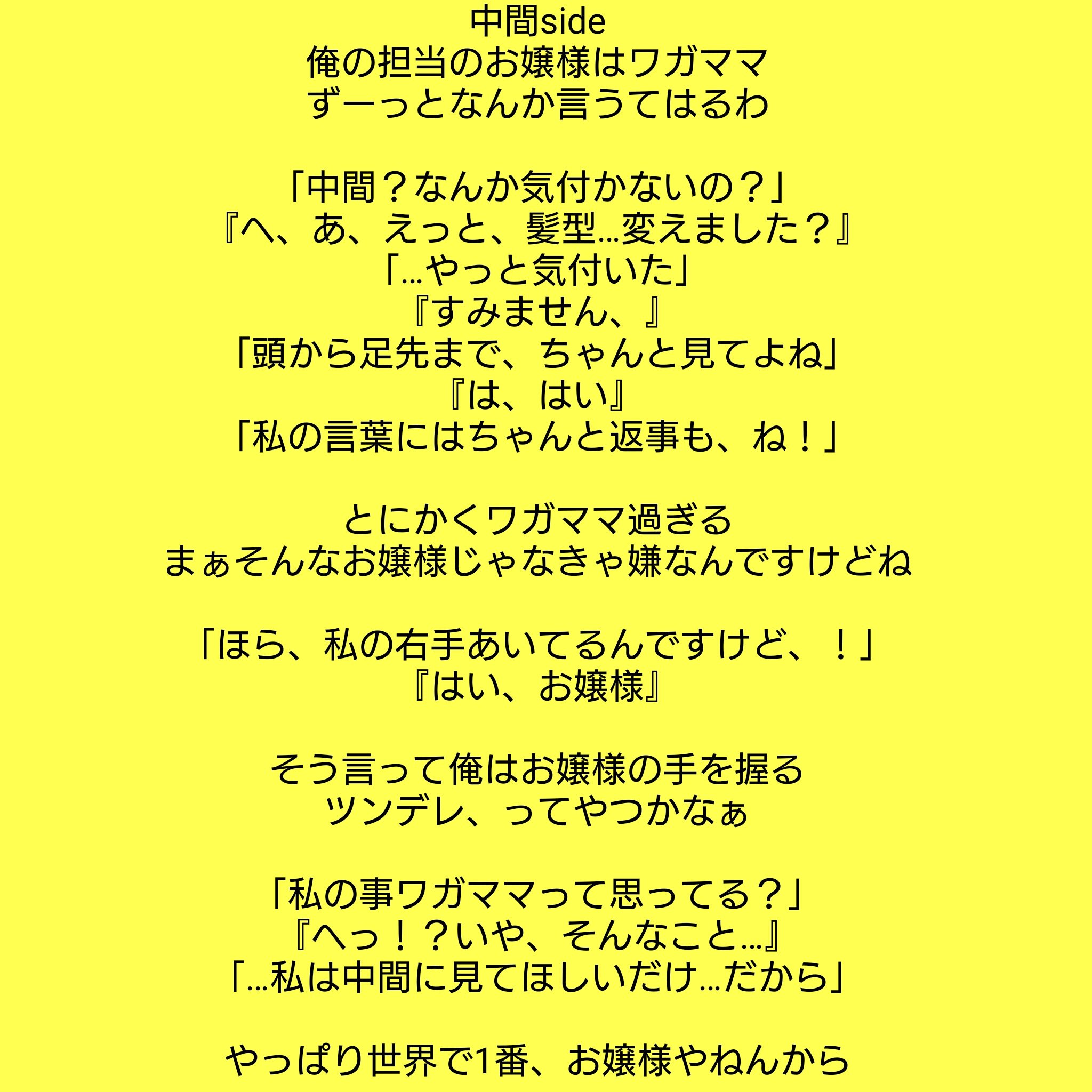 しろねこの妄想 on X: 