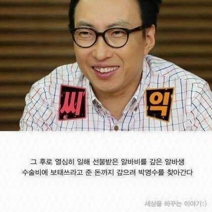 박명수한테 가불받앗던 치킨알바생 후기
#박명수 #명수옹 #기부천사 #멋잇다