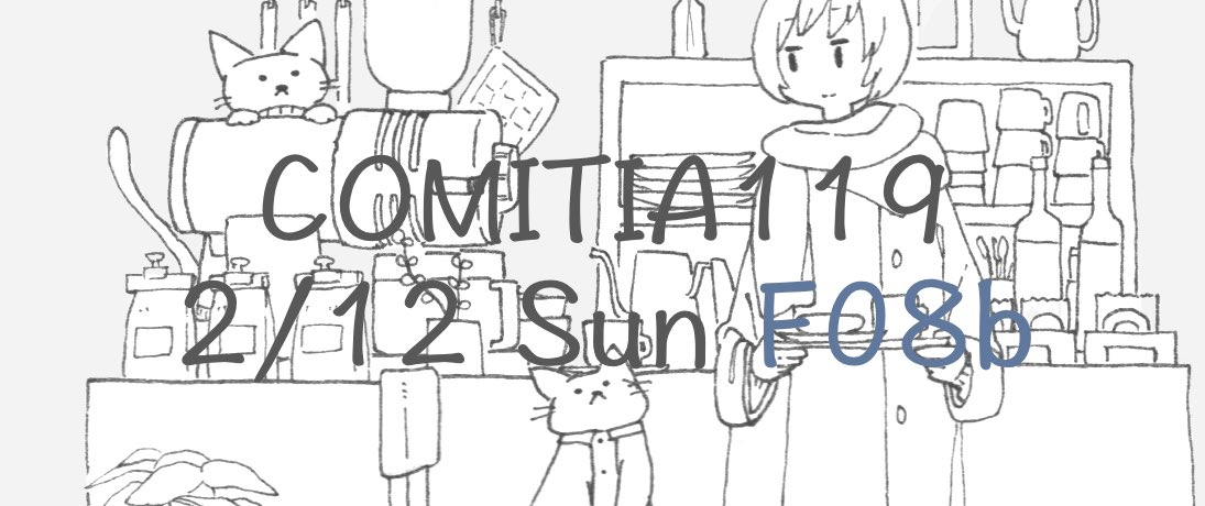 【moffmachi出展情報】
COMITIA119
日時 : 2017/2/12(日)
スペース : F08b
コミティアにて初出展です。
よろしくお願いしますー。