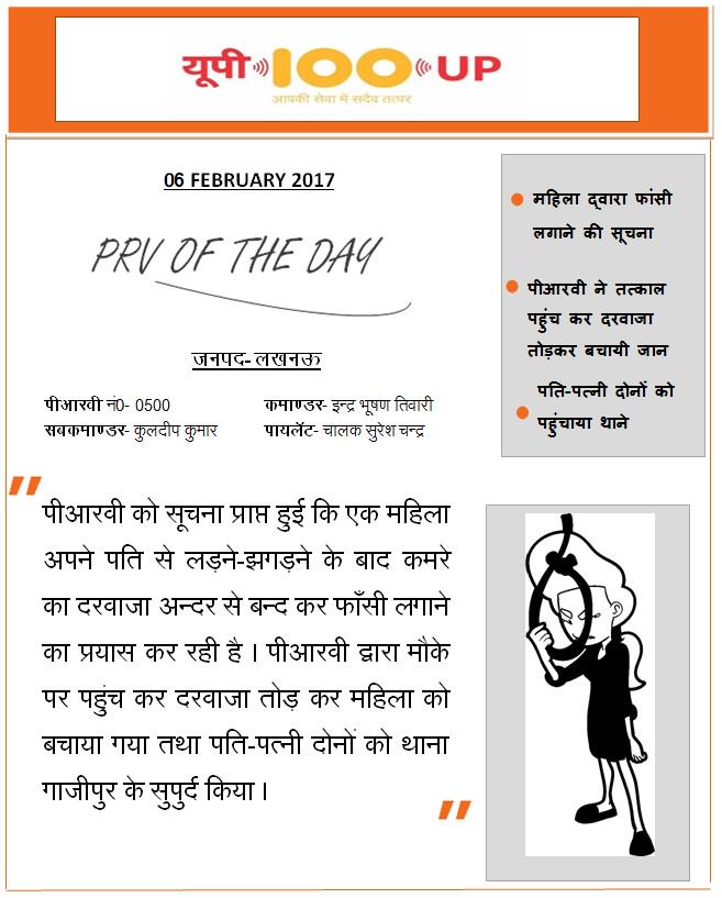 112UttarPradesh's tweet photo. पीआरवी की तत्परता से महिला की बची जान
@Uppolice @anilarch https://t.co/9abuXvYtGz
