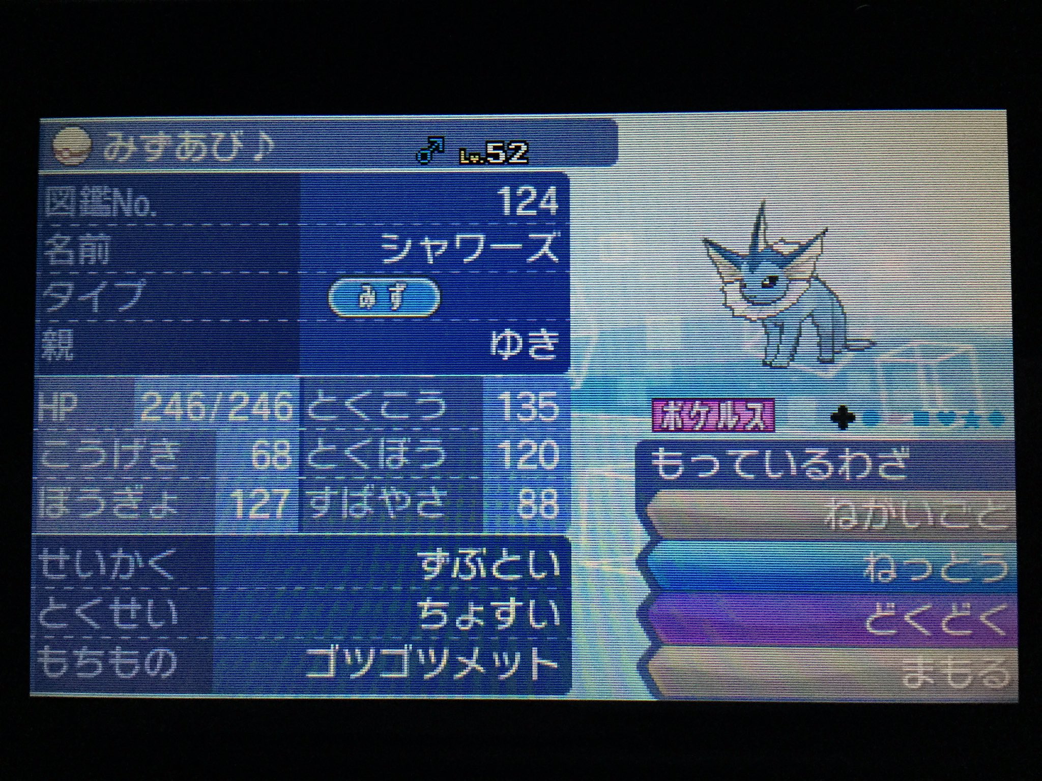 ゆき ポケモンsm 育成no 039 シャワーズ ずぶといhbゴツメシャワーズなのです 物理アタッカーには ねっとう を 特殊アタッカーには どくどく を撃って 後はひたすら引き篭もる嫌らしい型なのです この技構成だと 自身が どく に弱いので注意が必要