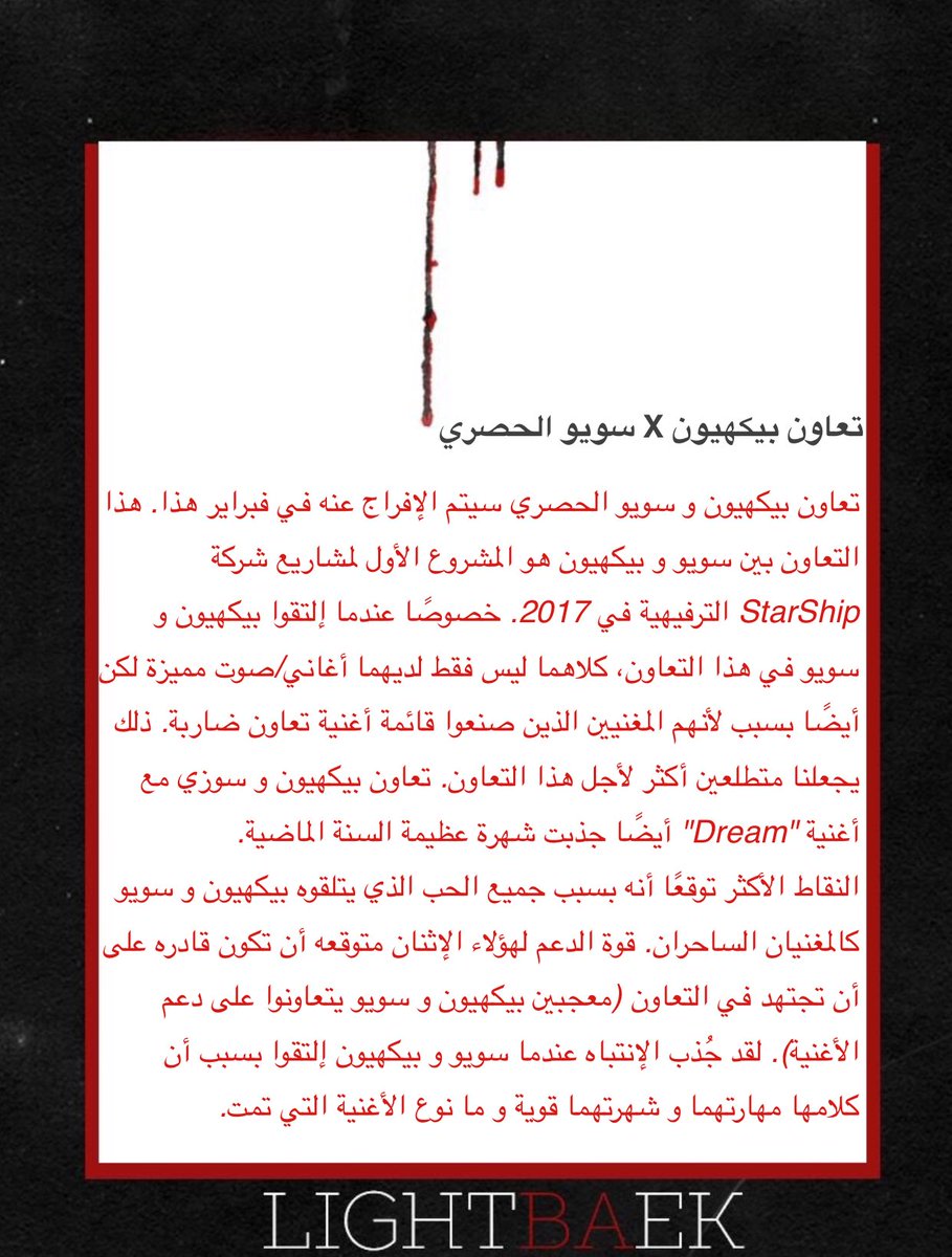 OfficialLightBH's tweet photo. 17.02.06 || تعاون بيكهيون X سويو الحصري

E-
https://t.co/lVEeHOswy6 https://t.co/EWqp4hnFUh