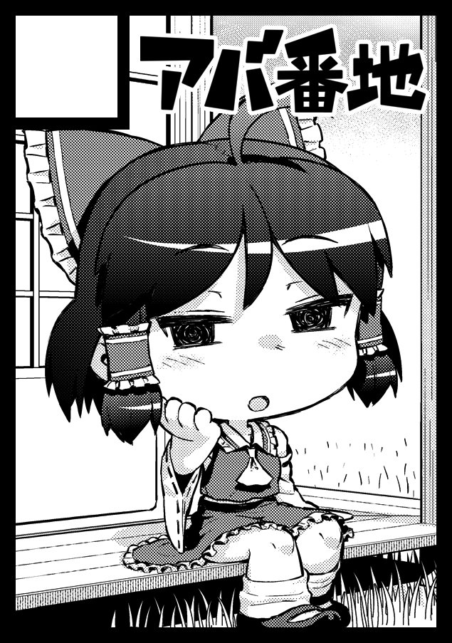 ようしコミケ申し込み完了したぞ。今回は東方で。夏は久々に東方のまとめ本出そうかと思案中。グラブル本も出すつもりだけどいけるかな。 
