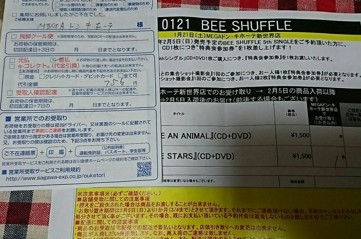 ট ইট র 驚安の殿堂 ドン キホーテ 対応について販売店舗よりご連絡させて頂きたく存じます お手数をおかけして申し訳ございませんが お名前 お客様へのご連絡先お電話番号 ご都合のよい日時をダイレクトメールにてお教え頂ければ幸いです 何卒ご対応の ট ইট র 驚安の殿堂 ドン キホーテ 対応について販売店舗よりご連絡させて頂きたく存じます お手数をおかけして申し訳ございませんが お名前 お客様へのご連絡先お電話番号 ご都合のよい日時をダイレクトメールにてお教え頂ければ幸いです 何卒ご対応の
