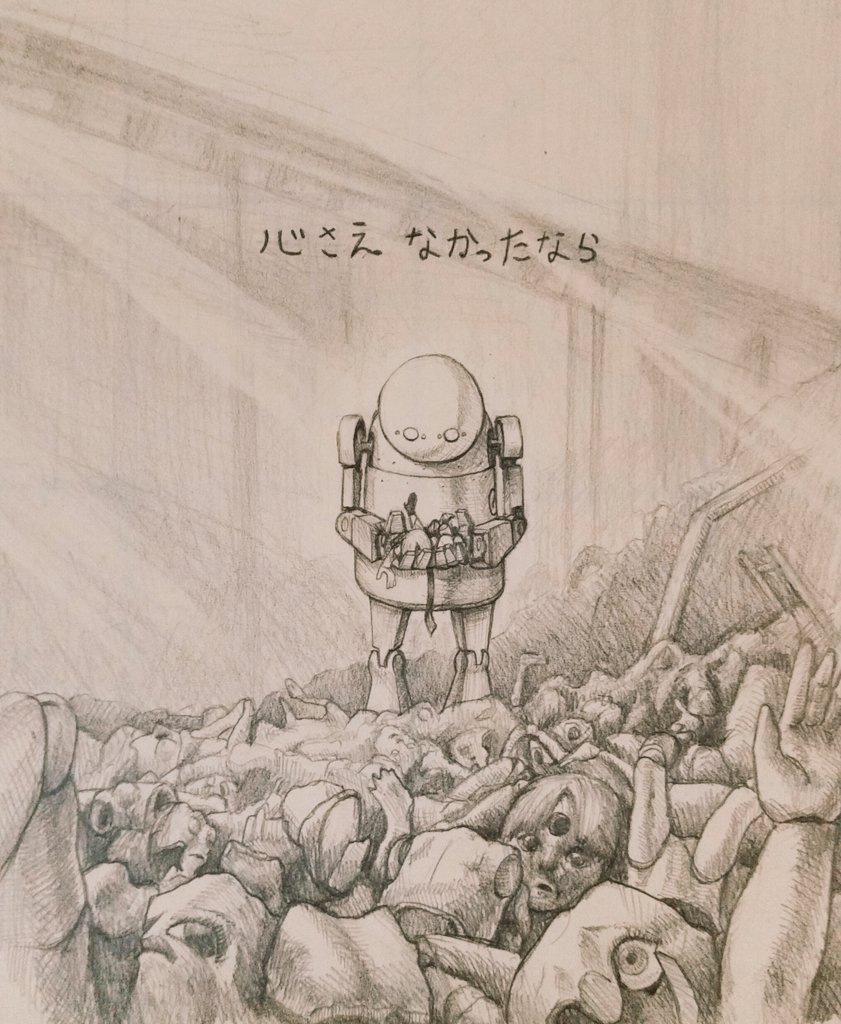 Taiga Twitterren 心さえ なかったなら 落書き イラスト Amazarashi 命にふさわしい ニーアオートマタ ニーア Nier Nierautomata 機械生命体 2b 人形