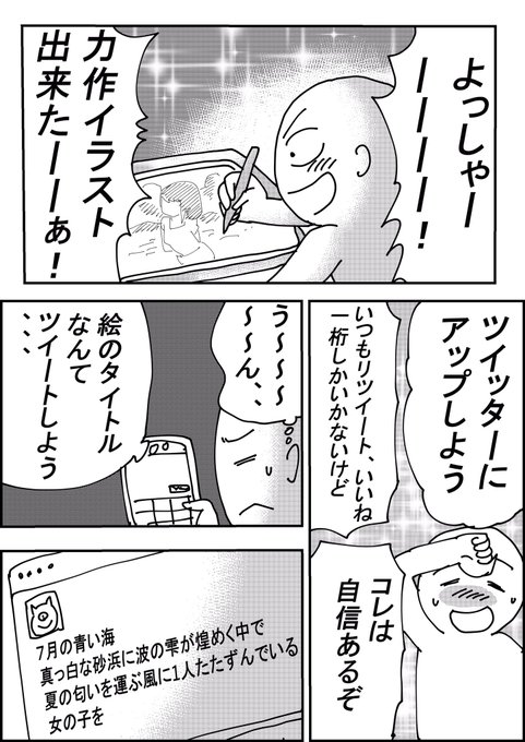吉村拓也 イラスト講座 Hanari0716 さんのマンガ一覧 古い順 2ページ ツイコミ 仮