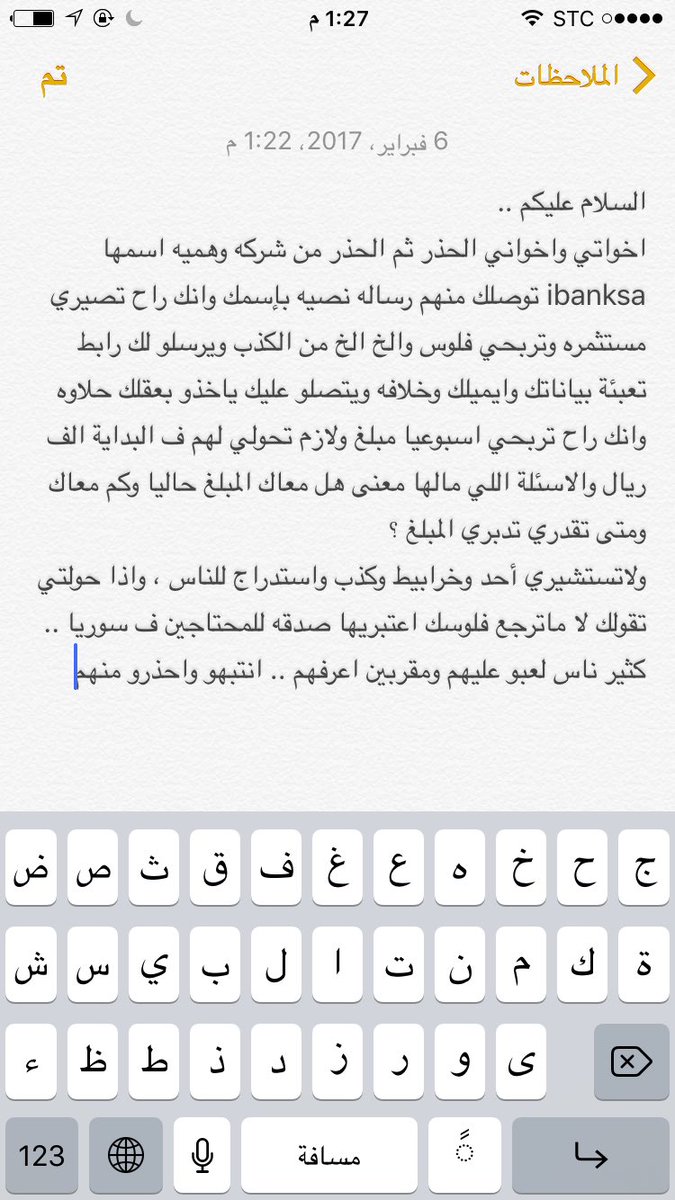__R_o_'s tweet photo. #ibanksa
#استثمار 
#كذب
#نصب_واحتيال
#تحذير
#تنبيه 

بلغو كل اللي تعرفوهم 😑👎🏻 https://t.co/WM759Tsgfg