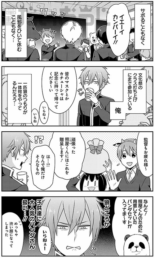 コミック電撃だいおうじ 7周年 発売中のだいおうじに掲載の 照屋くんは絆されない 著 茶藤あんこ は今号が最終回 最後まで咲岡の圧に抵抗する照屋くんの奮闘をお見逃しなく Daiohg 照屋くんは絆されない コミック電撃だいおうじ 7周年 発売中のだいおうじに掲載の 照屋くんは絆されない 著 茶藤あんこ は今号が最終回 最後まで咲岡の圧に抵抗する照屋くんの奮闘をお見逃しなく Daiohg 照屋くんは絆されない