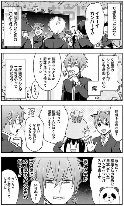 照屋くんは絆されない を含むマンガ一覧 いいね順 ツイコミ 仮 照屋くんは絆されない を含むマンガ一覧 いいね順 ツイコミ 仮