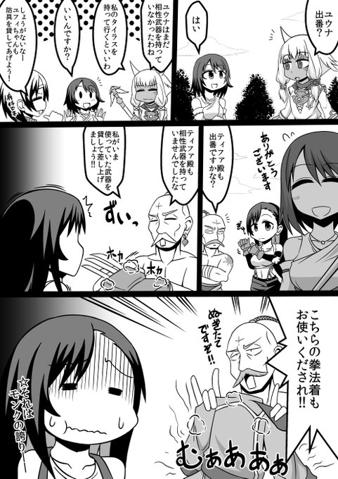 Dff を含むマンガ一覧 古い順 ツイコミ 仮