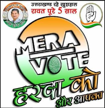 geetv79's tweet photo. #हरदा_संग_उत्तराखण्ड
#RawatPoore5Saal
Promises, Not Jumlas
Accountable Govt, Not Arrogance
That's #SabkiChahatHarishRawat
#Harda2017 https://t.co/tKNAhYybZp