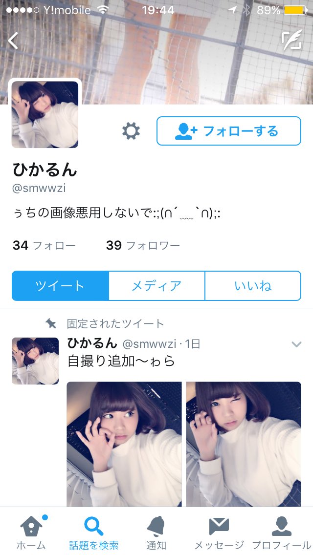 Fuka54949815's tweet photo. #拡散希望
#うざいと思ったらRT
#ありえないと思ったらRT
拡散してくれた人いいねください https://t.co/lXq675XcTY