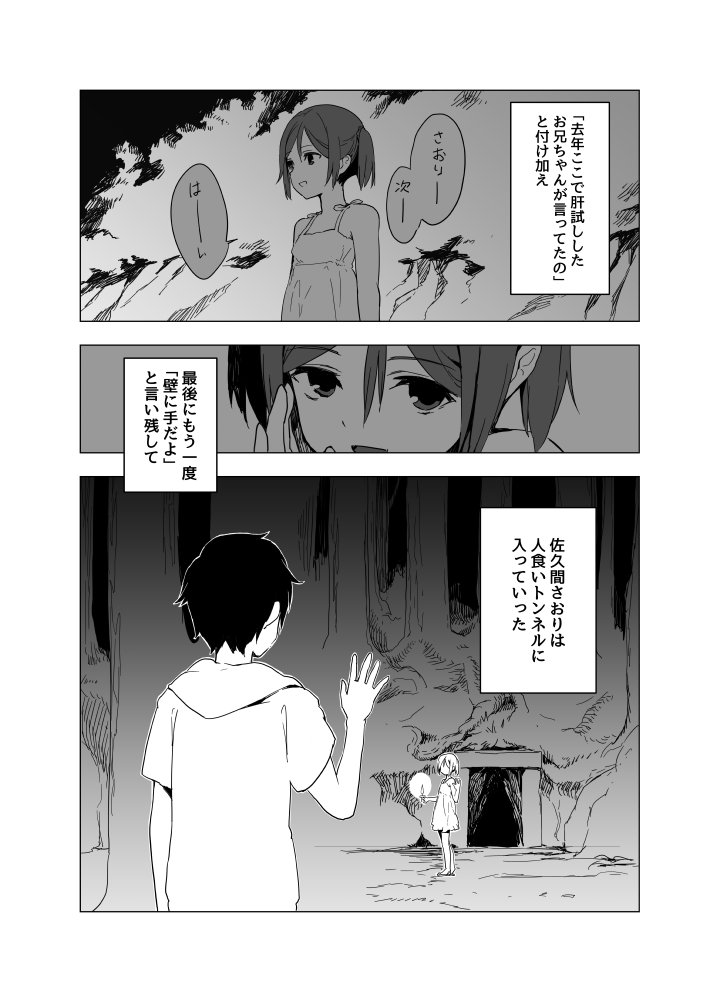 COMITIAで出す漫画のSAMPLEその3、前はこちら https://t.co/qJFy3H6gXK 