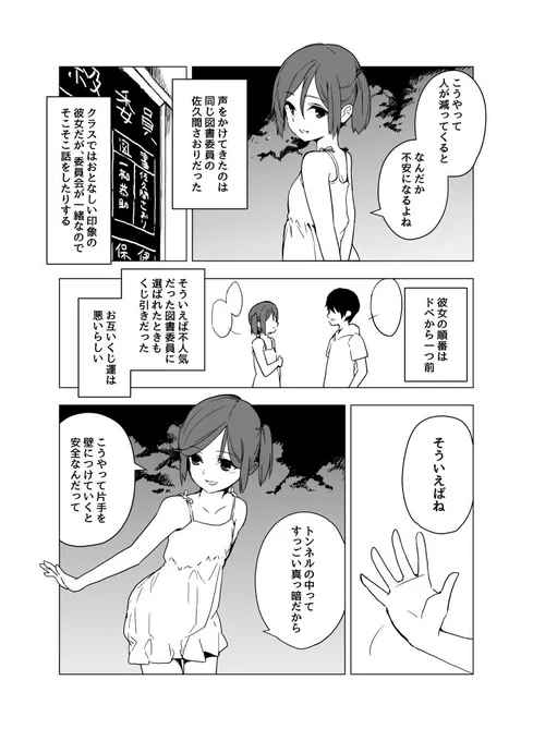 COMITIAで出す漫画のSAMPLEその3、前はこちら https://t.co/qJFy3H6gXK 