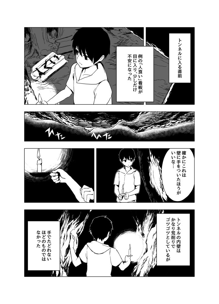 COMITIAで出す漫画のSAMPLEその3、前はこちら https://t.co/qJFy3H6gXK 