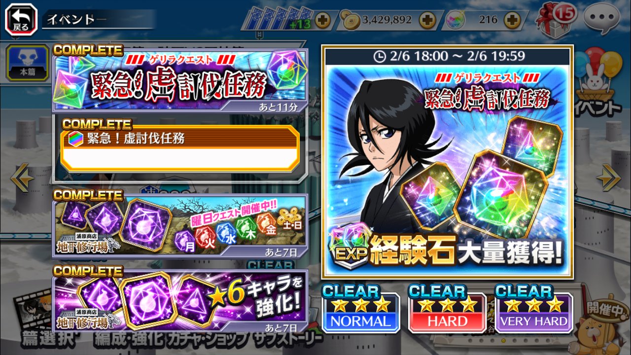 ブレソルお知らせbot ハジメ ブレソル 明日よりゲリラクエスト 緊急 虚討伐任務 だったものが コンのお宝ザクザク大作戦として リニューアルされます 明日 比較したものを 公開予定になりますので 暫くの間おまちくださいませ