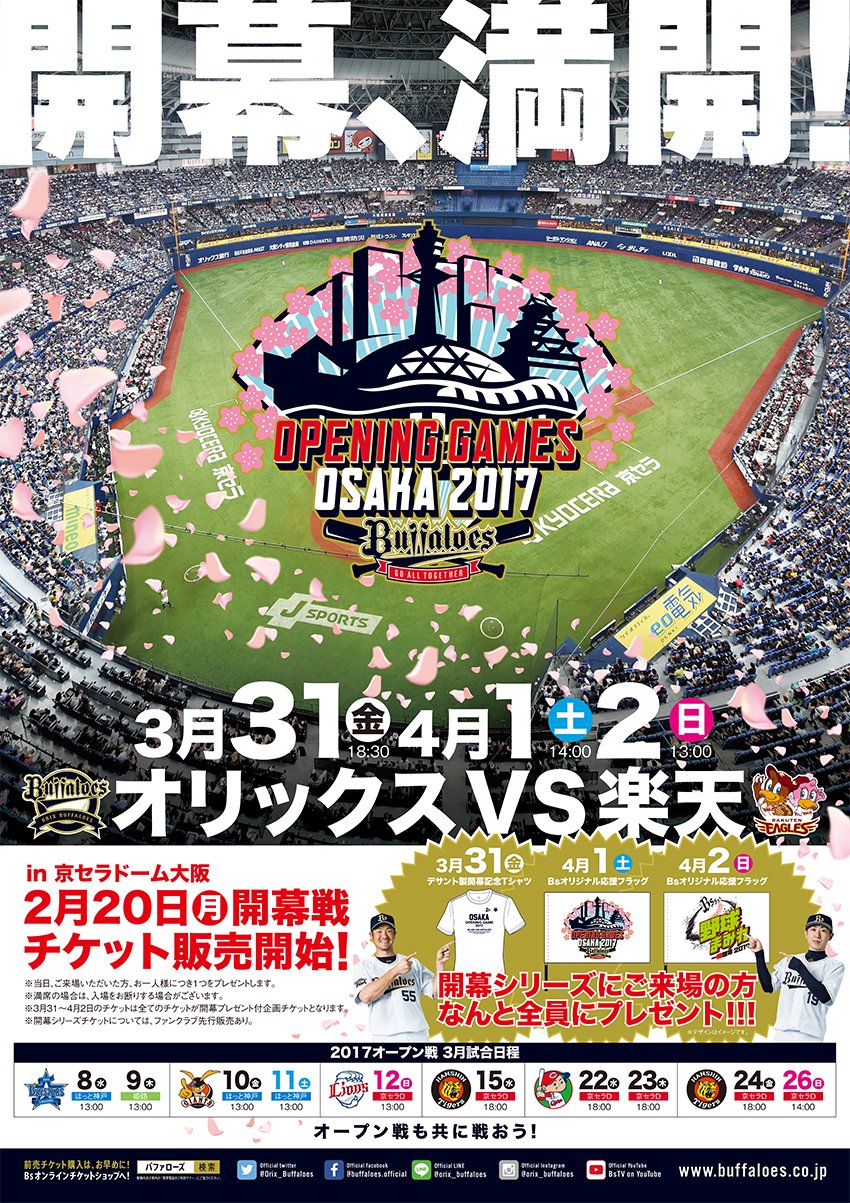 プロ野球 プライドをもった 輝監督 ポスター 125枚 煌監督250枚｜プロ野球プライド｜ゲームクラブ
