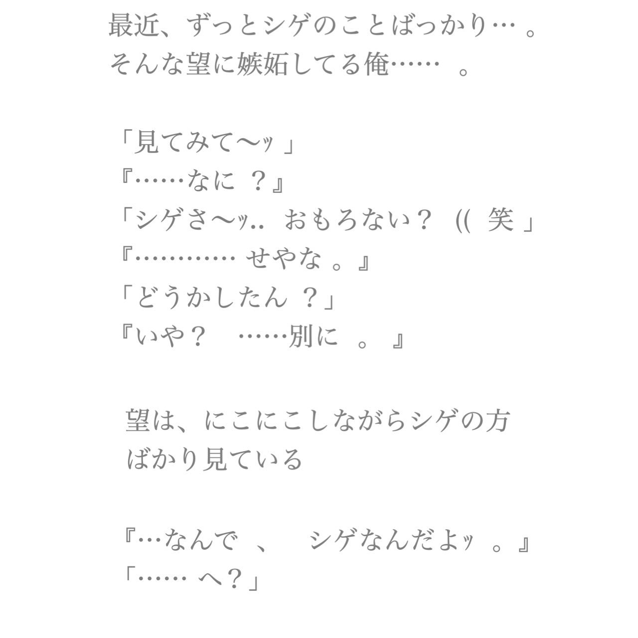 しげころりん ღティナ ジャニーズwest 小説妄想 Bl 藤井 流星 小瀧 望 ツインタワー 妄想ジャニーズ しげころりん ღティナ ジャニーズwest 小説妄想 Bl 藤井 流星 小瀧 望 ツインタワー 妄想ジャニーズ