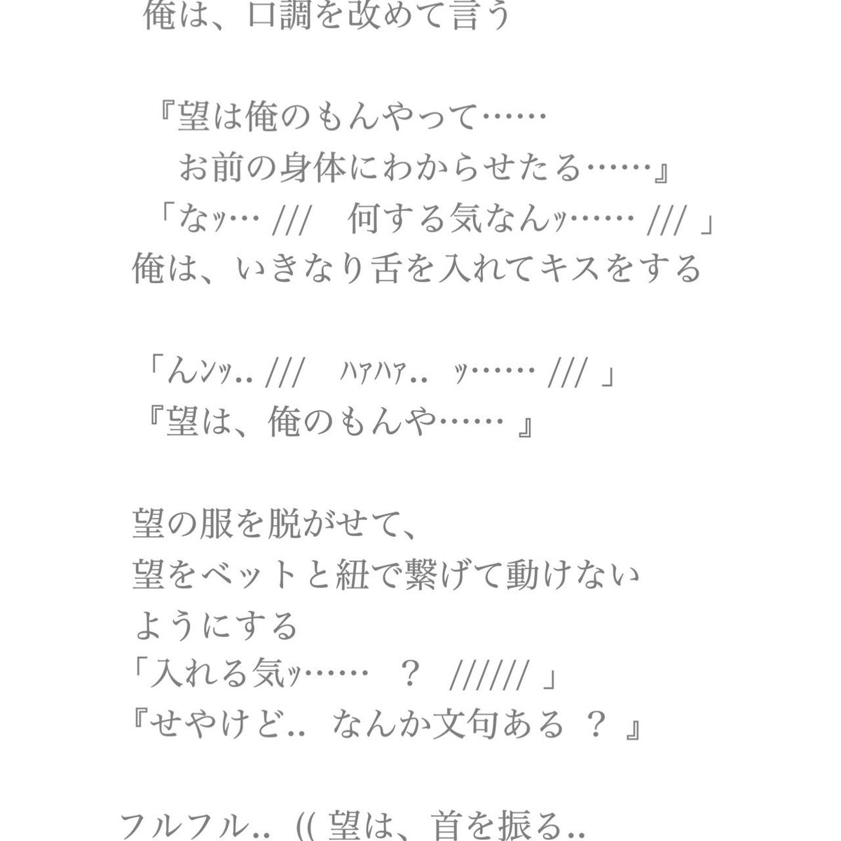 しげころりん ღティナ On Twitter ジャニーズwest 小説妄想 Bl 藤井 流星 小瀧 望 ツインタワー 妄想ジャニーズ