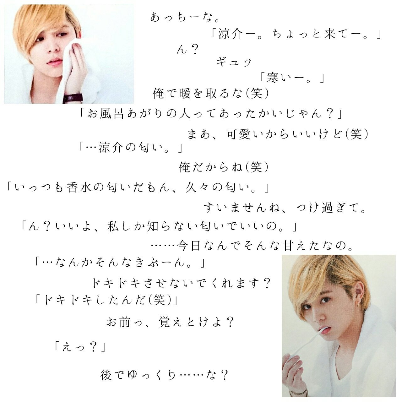 ぴぴ 山田涼介 彼の家に泊まりに来た私 彼がお風呂に入っている間に少し寂しくなって彼をからかってみるけど Jumpで妄想 ぴぴ 山田涼介 彼の家に泊まりに来た私 彼がお風呂に入っている間に少し寂しくなって彼をからかってみるけど Jumpで妄想