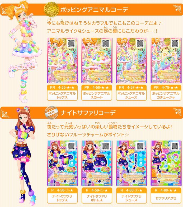 アイカツスターズ　ホッピングアニマル　ひめ アイカツスターズ ホッピングアニマル ひめ