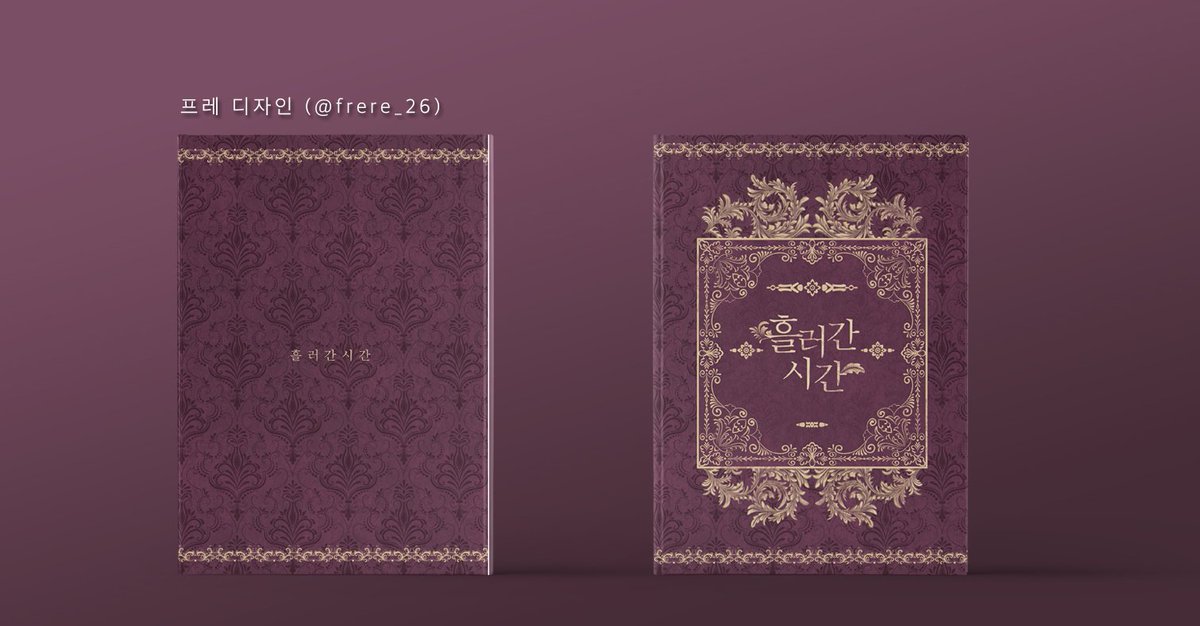 <흘러간 시간> 레디메이드를 분양합니다! A5사이즈, 고풍스러운 분위기로 작업했어요. 분양문의는 DM주세요~😊 분양가 2.6