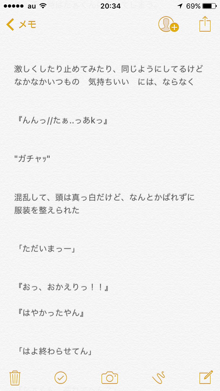 濵田産 しいたけさん 濵田崇裕 裏 ひとりえっち ジャニストで妄想 ジャニストで妄想裏 ジャニーズwestで妄想 T Co U2wemvlolm Twitter
