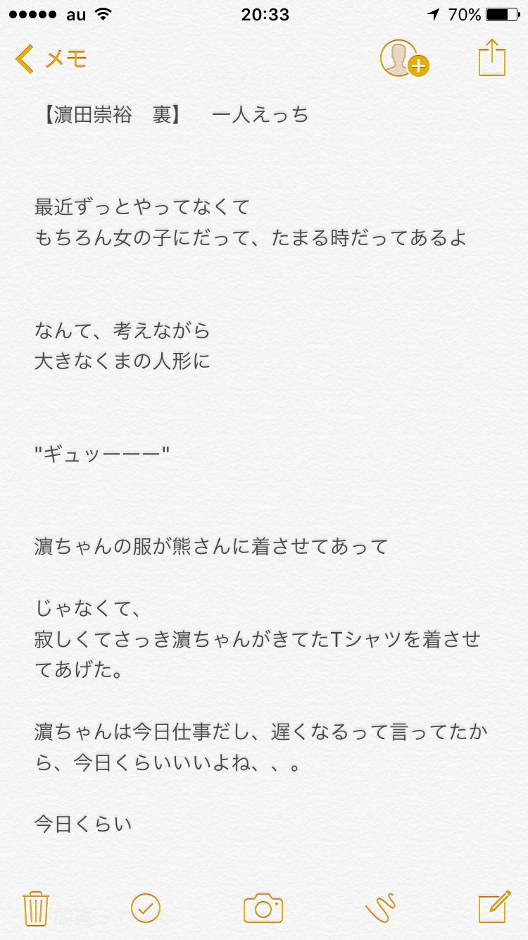 濵田産 しいたけさん 濵田崇裕 裏 ひとりえっち ジャニストで妄想 ジャニストで妄想裏 ジャニーズwestで妄想 T Co U2wemvlolm Twitter