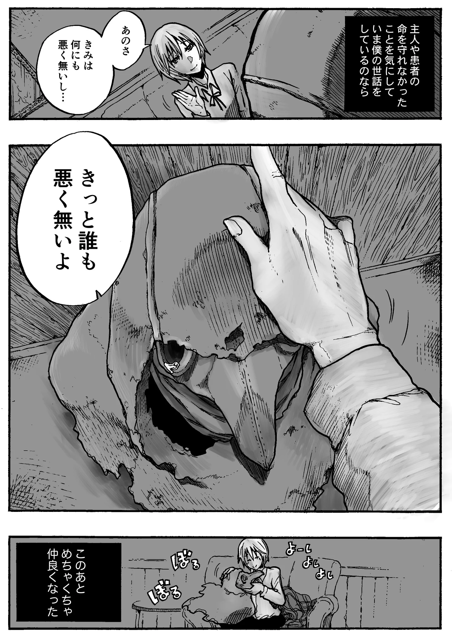 同居人は幽霊？！ｗほっこりするストーリーになんか感動ｗ