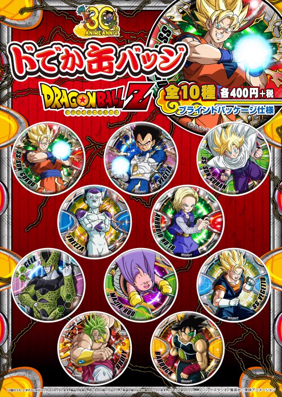 公式】株式会社ブルジュラ ☆キャラ・アニメグッズ・缶バッジ情報☆ on