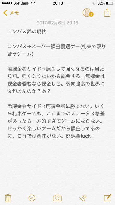 コンパスのtwitterイラスト検索結果 古い順