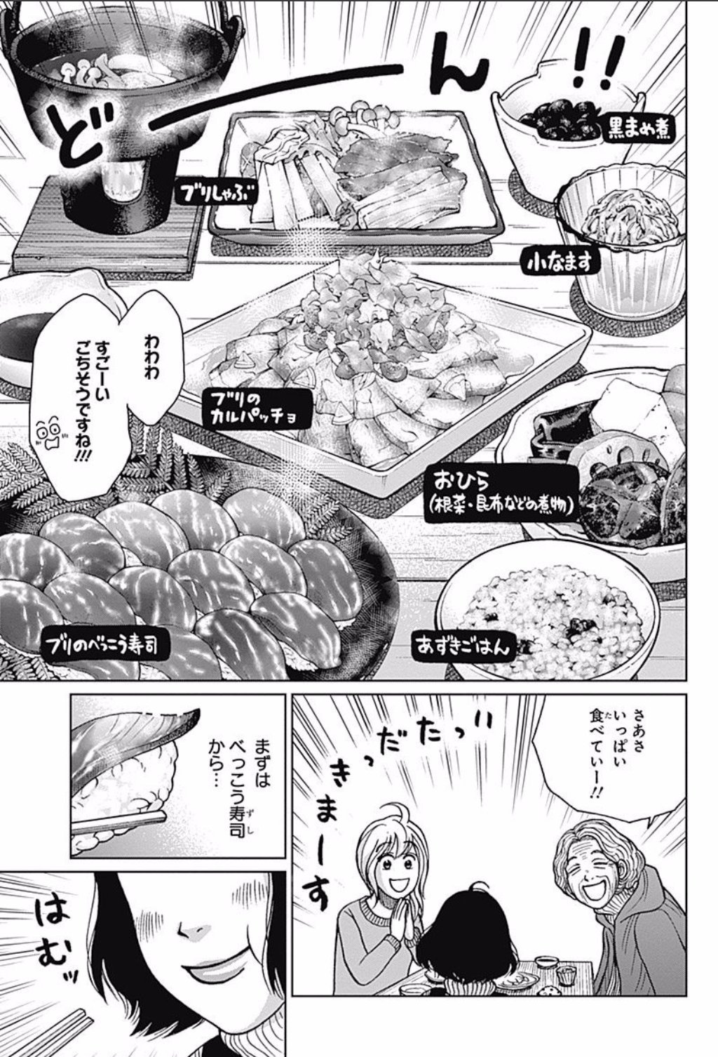 ゆーきゃん 南紀の台所 3 4巻完結読み 都会から旦那の転勤で田舎にきた蘭がカルチャーショックにあいつつ生活を楽しむ食べ物漫画 南紀だけでそんなに食べ物ネタある と思ったけど意外とあって驚き 絵柄とテイストが明るくて楽しく