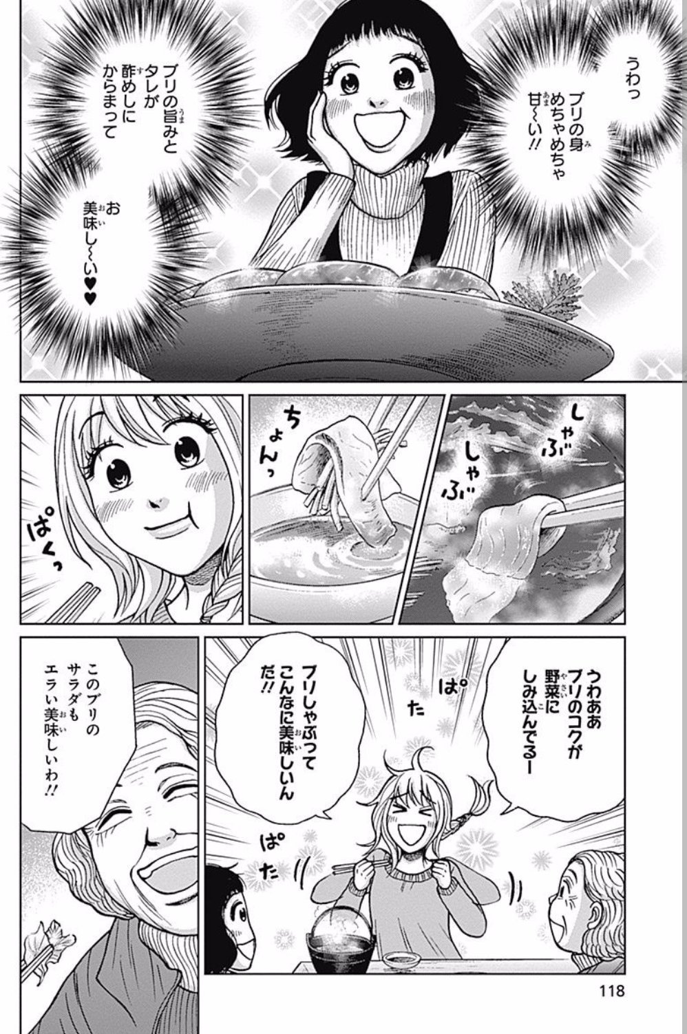 ゆーきゃん 南紀の台所 3 4巻完結読み 都会から旦那の転勤で田舎にきた蘭がカルチャーショックにあいつつ生活を楽しむ食べ物漫画 南紀だけでそんなに食べ物ネタある と思ったけど意外とあって驚き 絵柄とテイストが明るくて楽しく