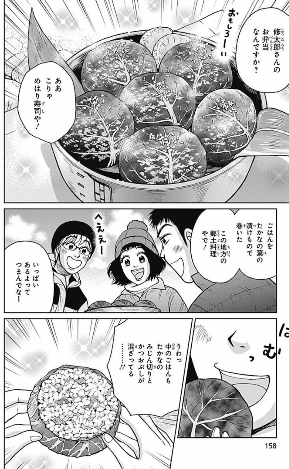 ゆーきゃん 南紀の台所 3 4巻完結読み 都会から旦那の転勤で田舎にきた蘭がカルチャーショックにあいつつ生活を楽しむ食べ物漫画 南紀だけでそんなに食べ物ネタある と思ったけど意外とあって驚き 絵柄とテイストが明るくて楽しく