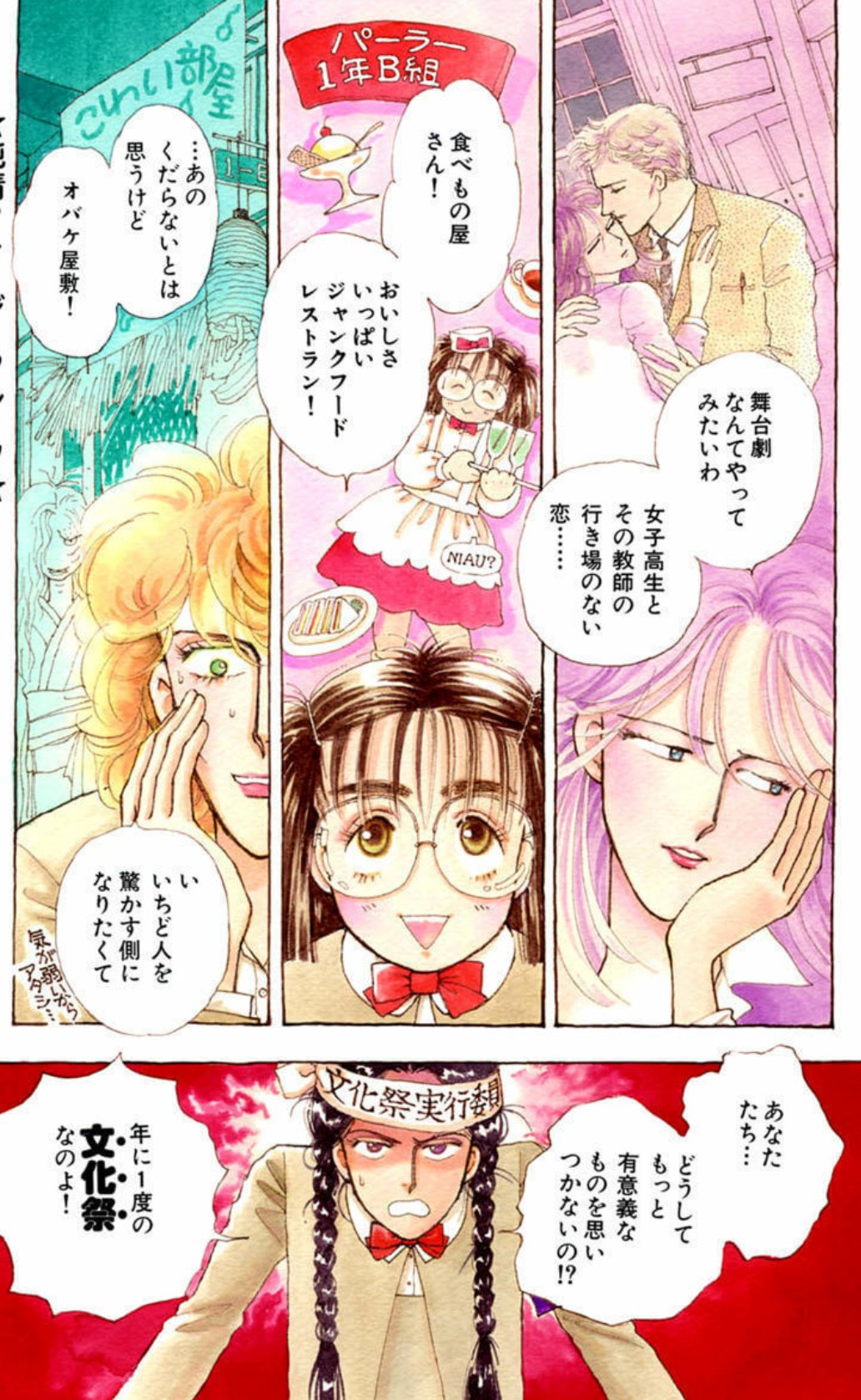 ゆーきゃん 在 Twitter 上 純情クレイジーフルーツ前後編 続編全巻読み これぞリアル80 Sマンガ 流行やマンガのテイスト懐かしい 同人作りの時誌面参考にしたわｗ明日のことを考えてるようで全く考えてないその年頃をすごく表現できてる 純情クレイジーフルーツ
