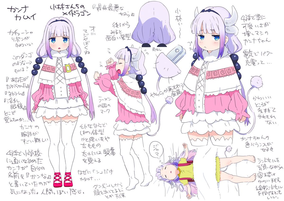 カンナちゃん可愛いところがありすぎる。マジやばくね #maidragon 