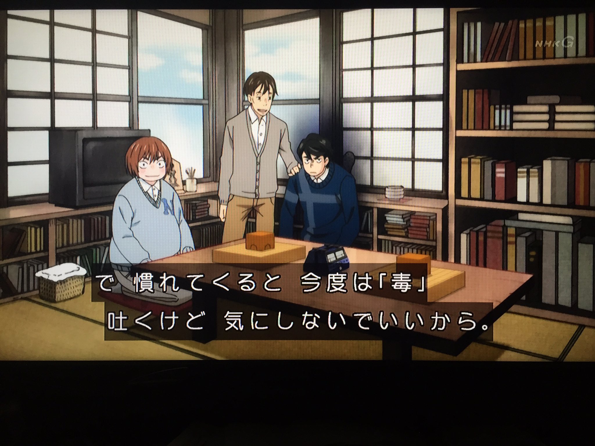 札幌のトラ 新キャラ 重田盛夫 3lion Anime 3月のライオン T Co Q4up7tvzfr Twitter