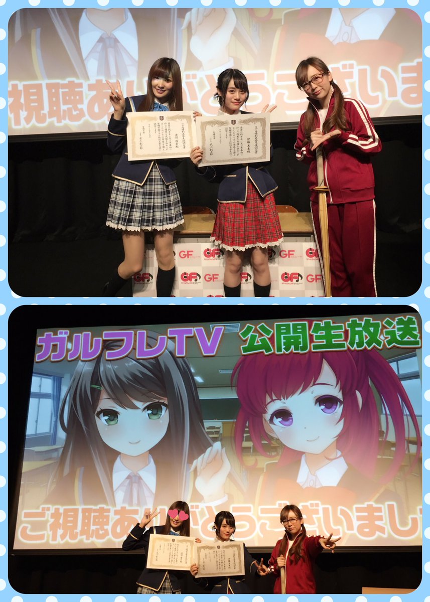 渡部優衣 V Twitter ガルフレtv 渡部優衣 伊藤美来のガールフレンドになりたいの 公開生放送ありがとうございましたー 番組開始から目標にしていた リアル特別名誉生徒 に無事なることができました 沢山の応援ありがとうございました ガルフレtvの第二シーズン